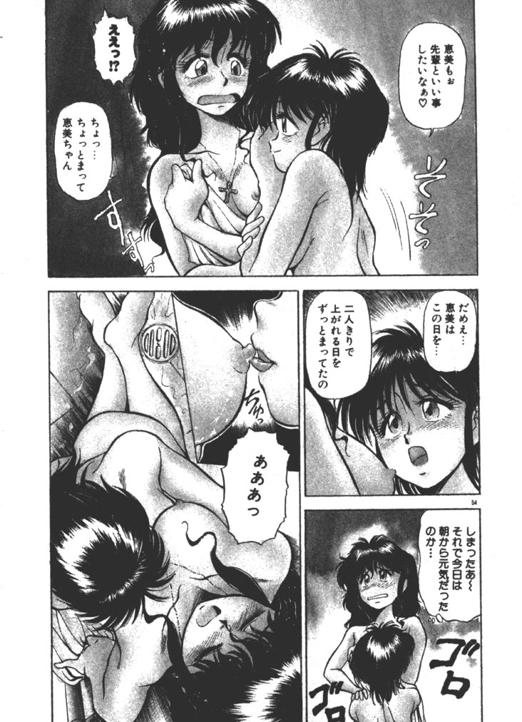 [ふじかつぴこ] お姉さま×√1／2 (かける ルート にぶんのいち)