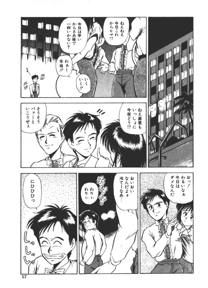 [ふじかつぴこ] お姉さま×√1／2 (かける ルート にぶんのいち)