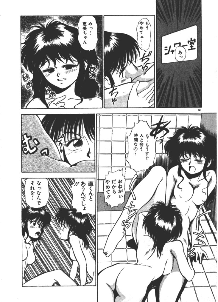 [ふじかつぴこ] お姉さま×√1／2 (かける ルート にぶんのいち)