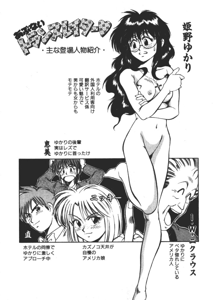 [ふじかつぴこ] お姉さま×√1／2 (かける ルート にぶんのいち)