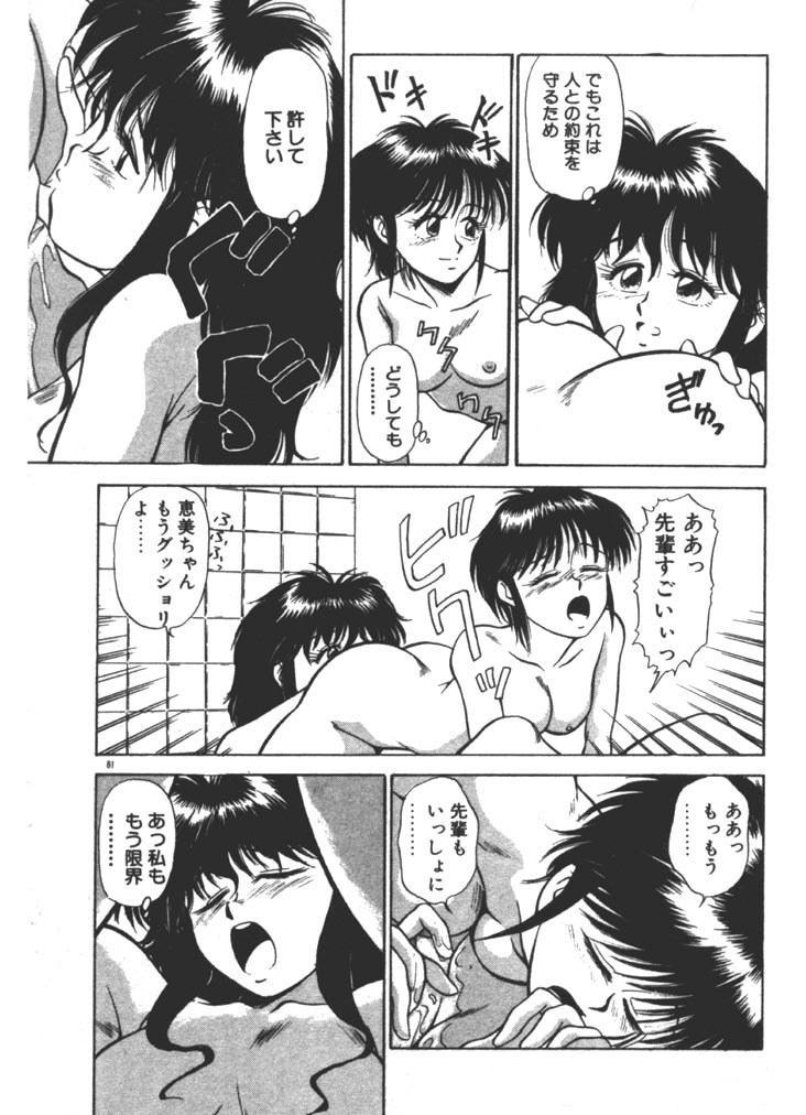 [ふじかつぴこ] お姉さま×√1／2 (かける ルート にぶんのいち)