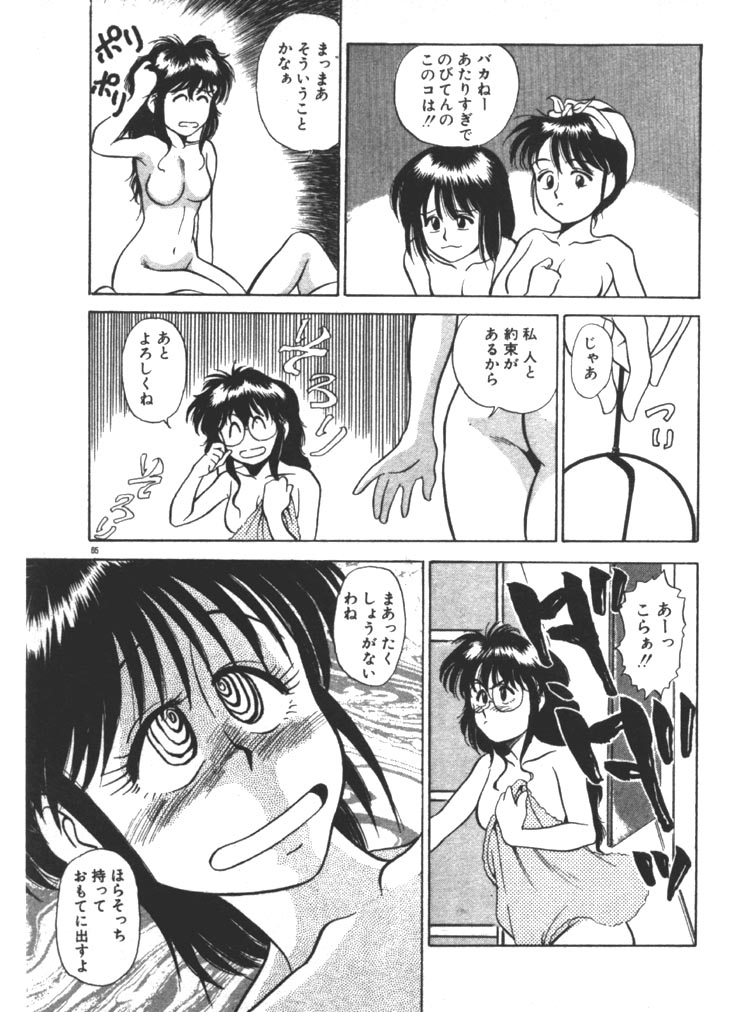 [ふじかつぴこ] お姉さま×√1／2 (かける ルート にぶんのいち)