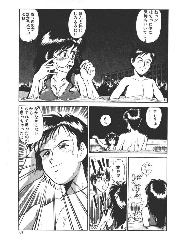 [ふじかつぴこ] お姉さま×√1／2 (かける ルート にぶんのいち)