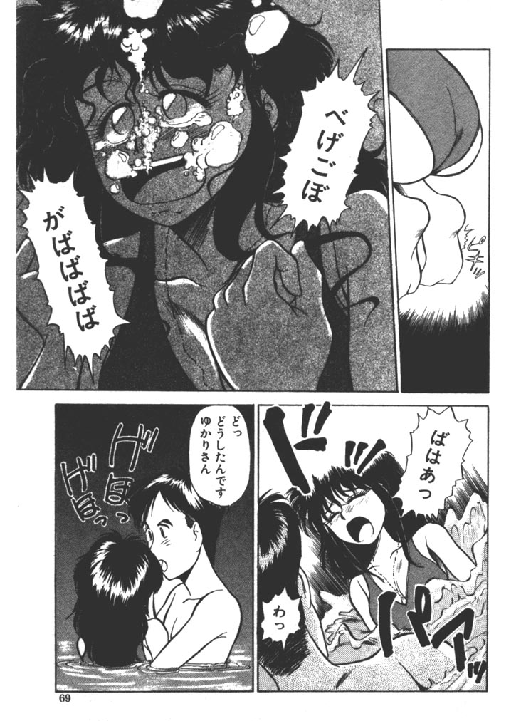 [ふじかつぴこ] お姉さま×√1／2 (かける ルート にぶんのいち)
