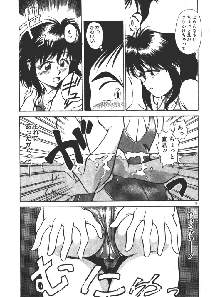 [ふじかつぴこ] お姉さま×√1／2 (かける ルート にぶんのいち)