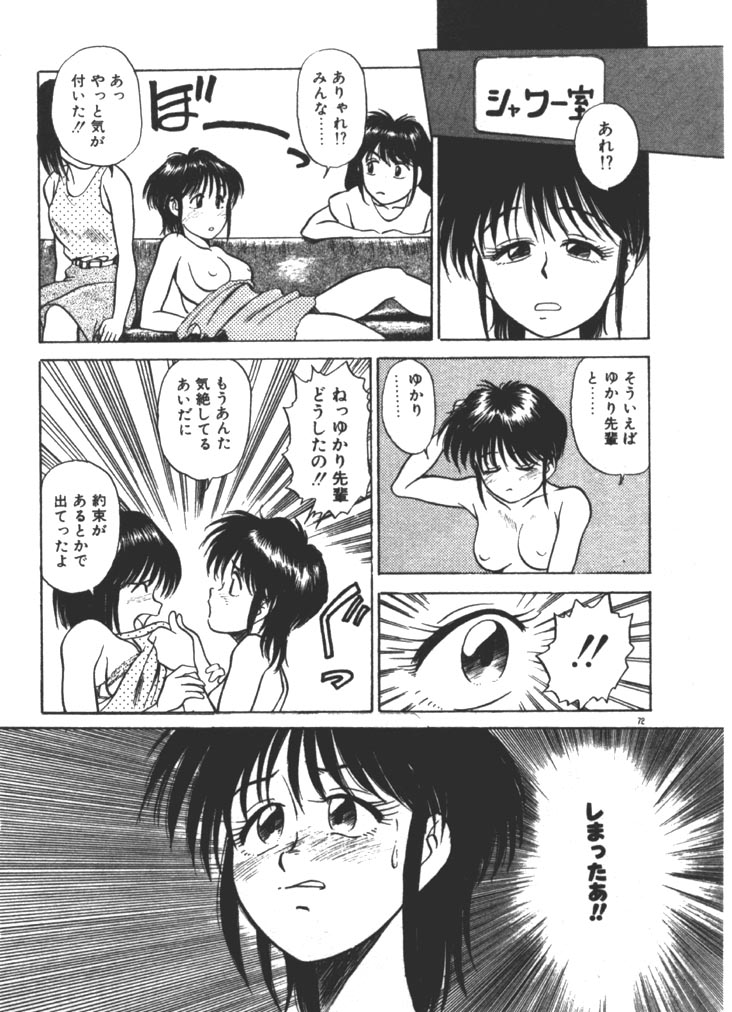 [ふじかつぴこ] お姉さま×√1／2 (かける ルート にぶんのいち)