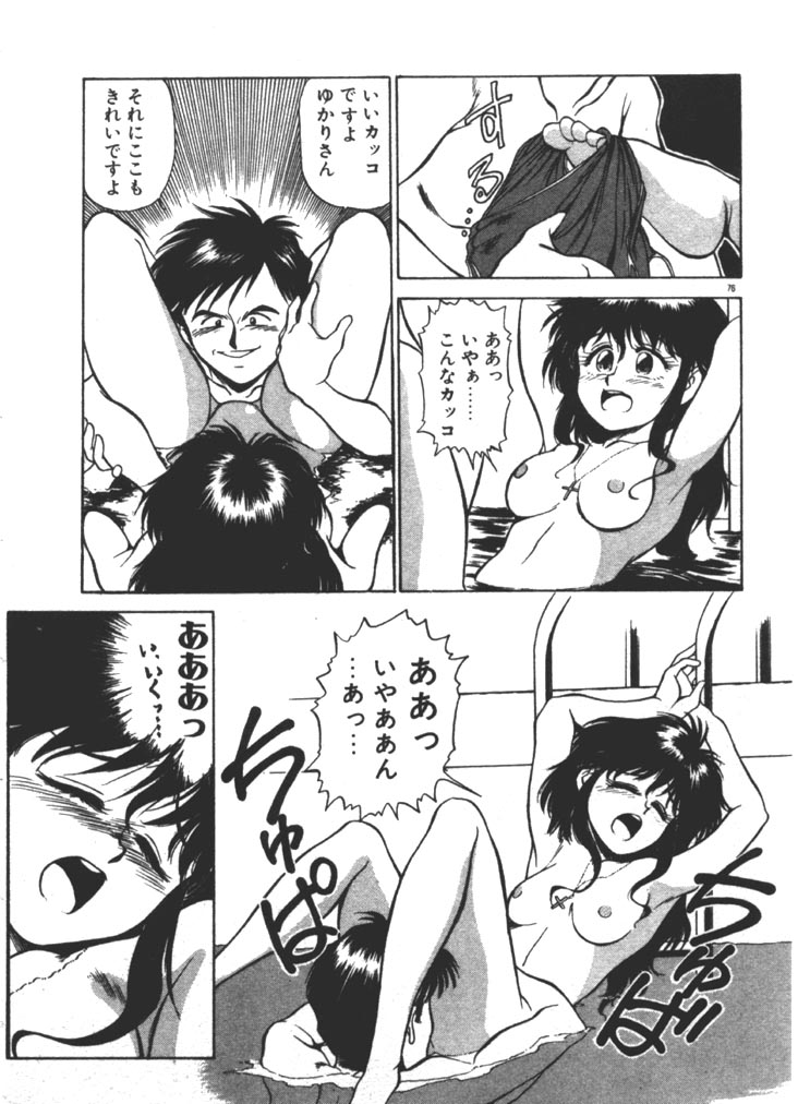 [ふじかつぴこ] お姉さま×√1／2 (かける ルート にぶんのいち)