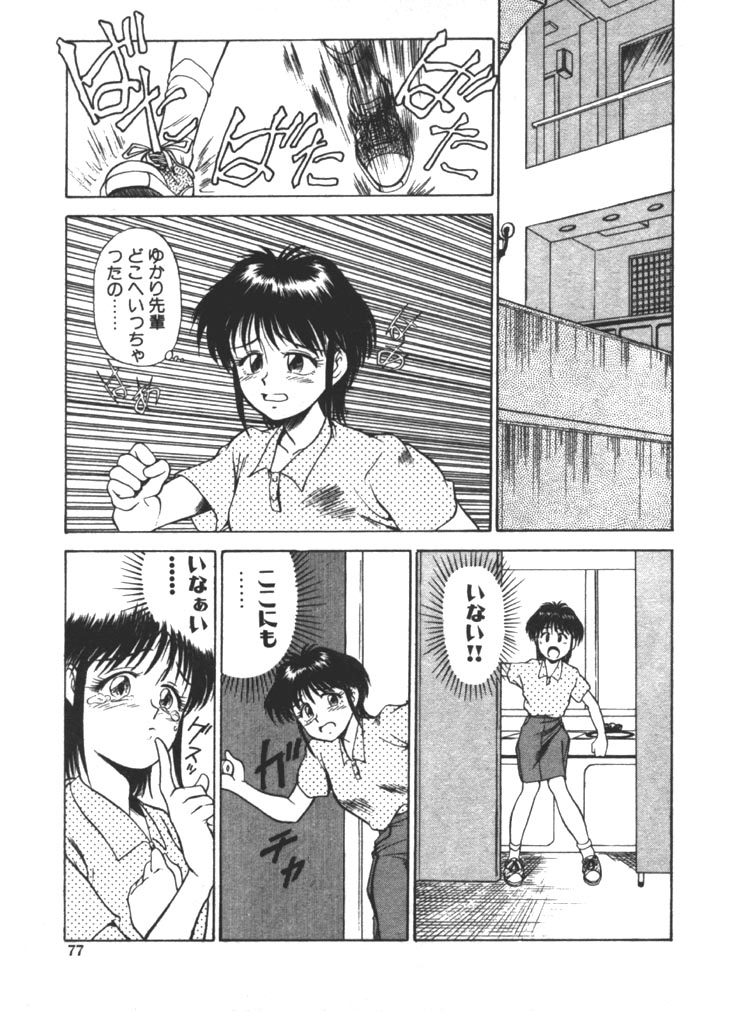 [ふじかつぴこ] お姉さま×√1／2 (かける ルート にぶんのいち)