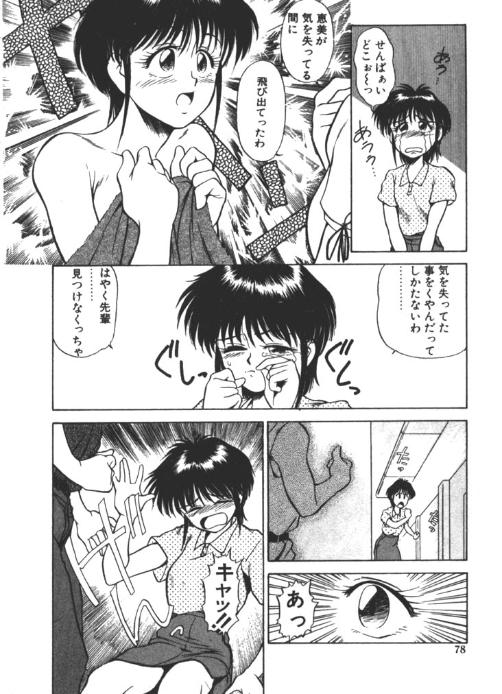 [ふじかつぴこ] お姉さま×√1／2 (かける ルート にぶんのいち)