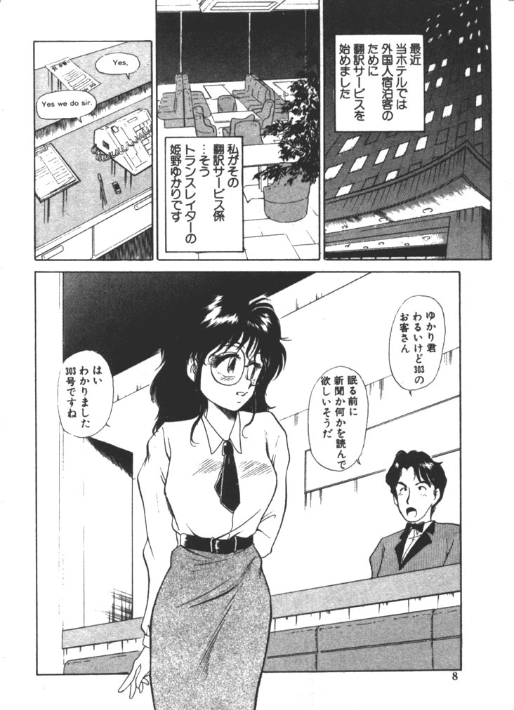 [ふじかつぴこ] お姉さま×√1／2 (かける ルート にぶんのいち)