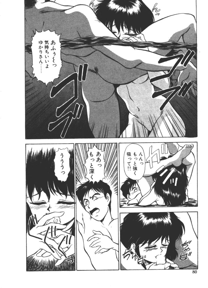 [ふじかつぴこ] お姉さま×√1／2 (かける ルート にぶんのいち)