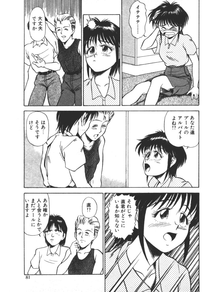 [ふじかつぴこ] お姉さま×√1／2 (かける ルート にぶんのいち)