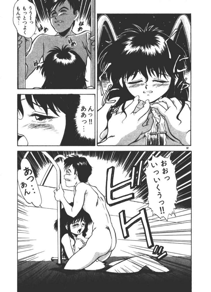 [ふじかつぴこ] お姉さま×√1／2 (かける ルート にぶんのいち)