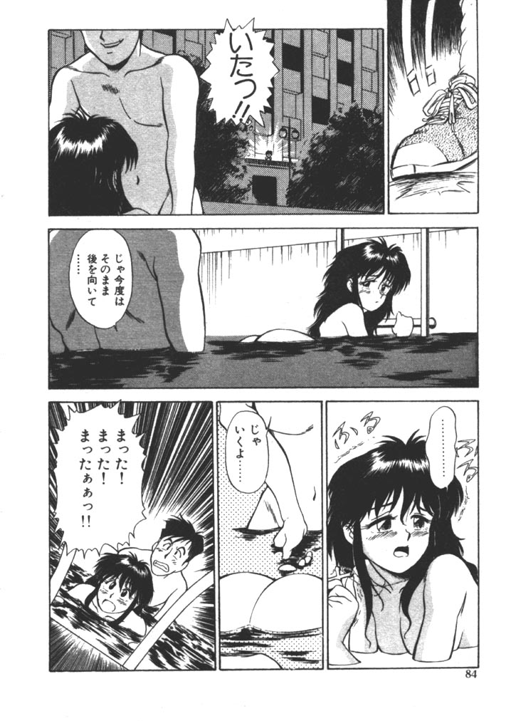 [ふじかつぴこ] お姉さま×√1／2 (かける ルート にぶんのいち)