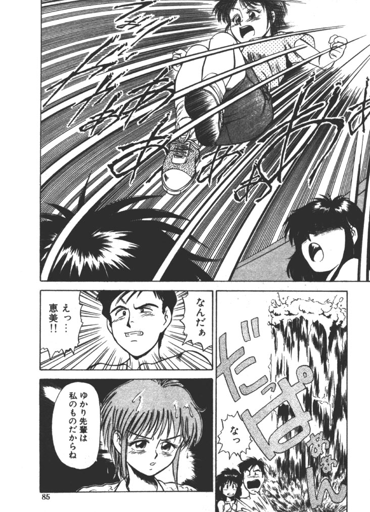 [ふじかつぴこ] お姉さま×√1／2 (かける ルート にぶんのいち)