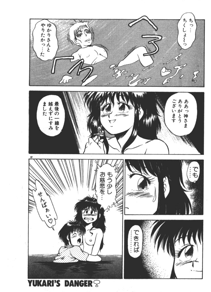 [ふじかつぴこ] お姉さま×√1／2 (かける ルート にぶんのいち)