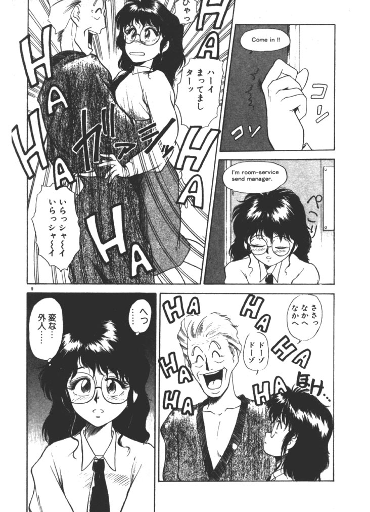 [ふじかつぴこ] お姉さま×√1／2 (かける ルート にぶんのいち)