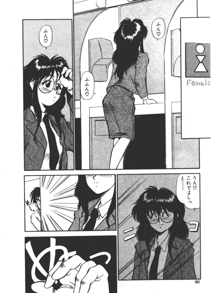 [ふじかつぴこ] お姉さま×√1／2 (かける ルート にぶんのいち)