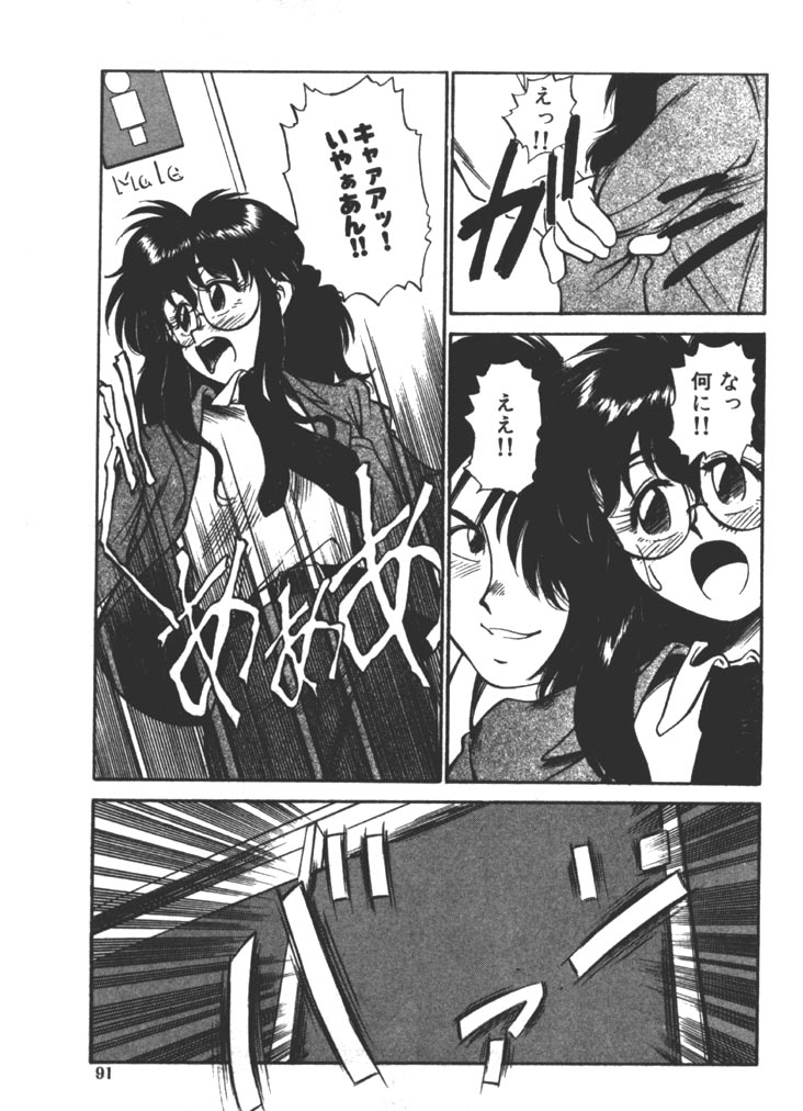 [ふじかつぴこ] お姉さま×√1／2 (かける ルート にぶんのいち)