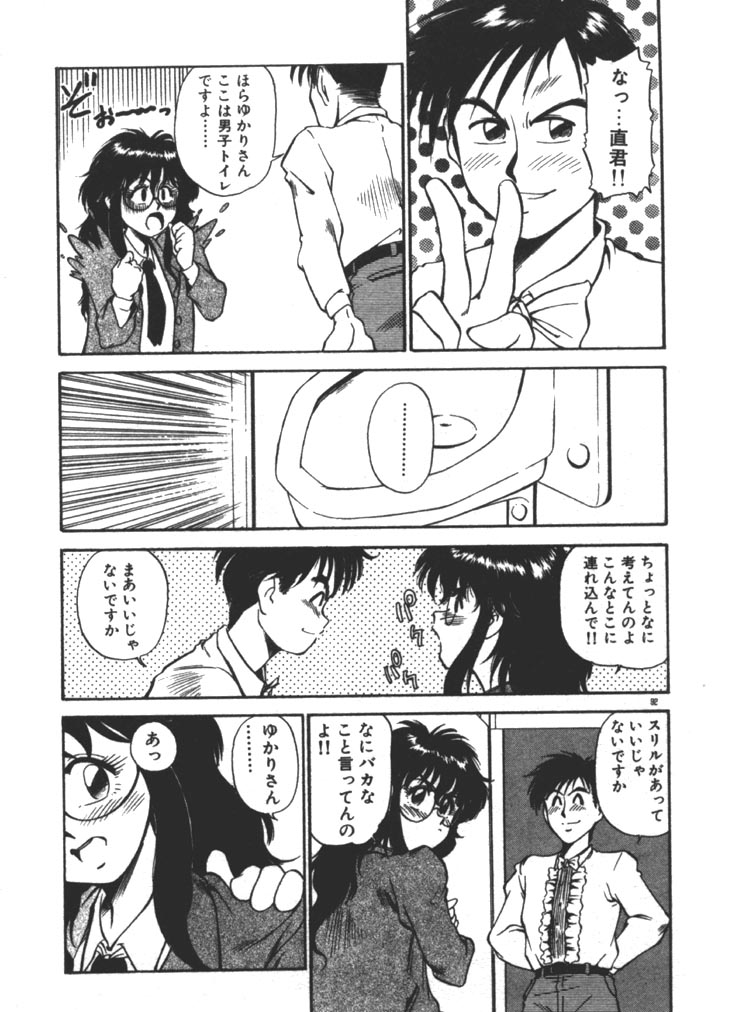[ふじかつぴこ] お姉さま×√1／2 (かける ルート にぶんのいち)
