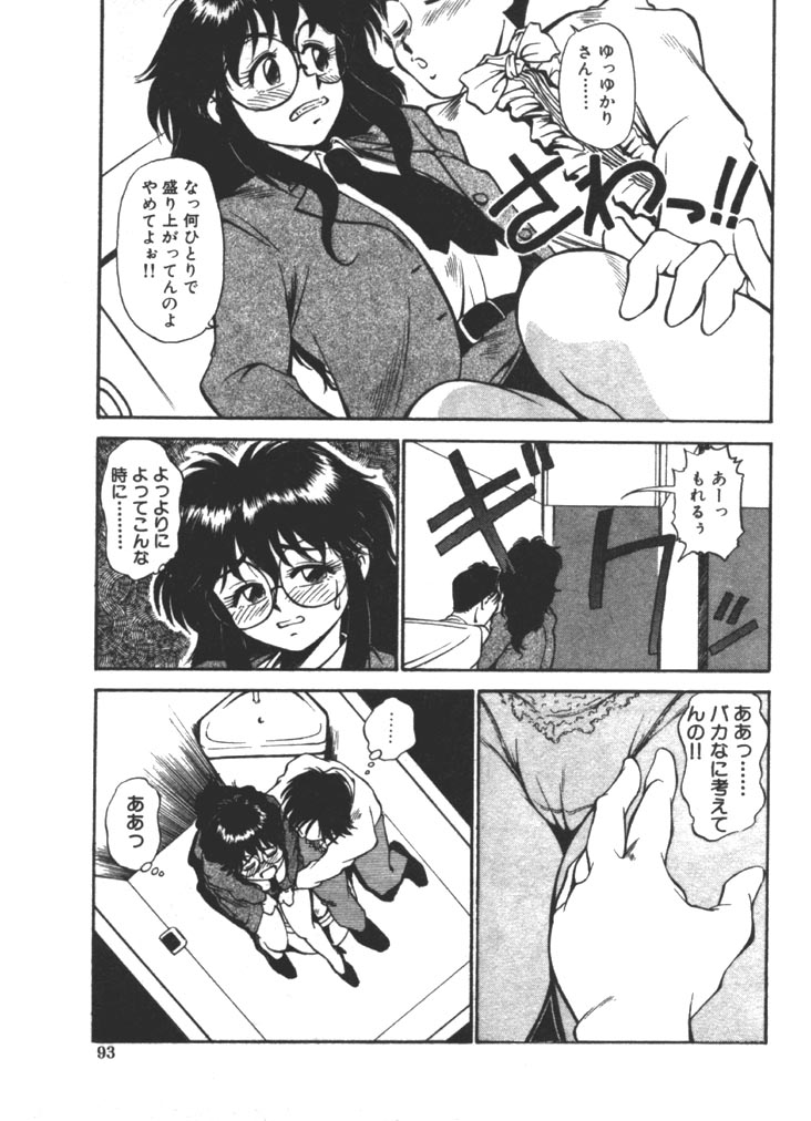 [ふじかつぴこ] お姉さま×√1／2 (かける ルート にぶんのいち)