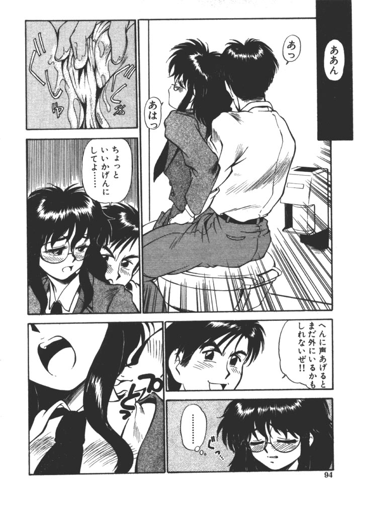 [ふじかつぴこ] お姉さま×√1／2 (かける ルート にぶんのいち)