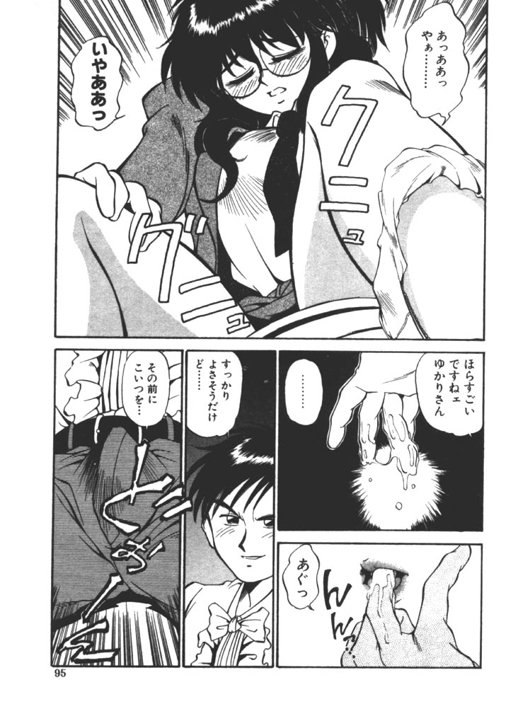 [ふじかつぴこ] お姉さま×√1／2 (かける ルート にぶんのいち)