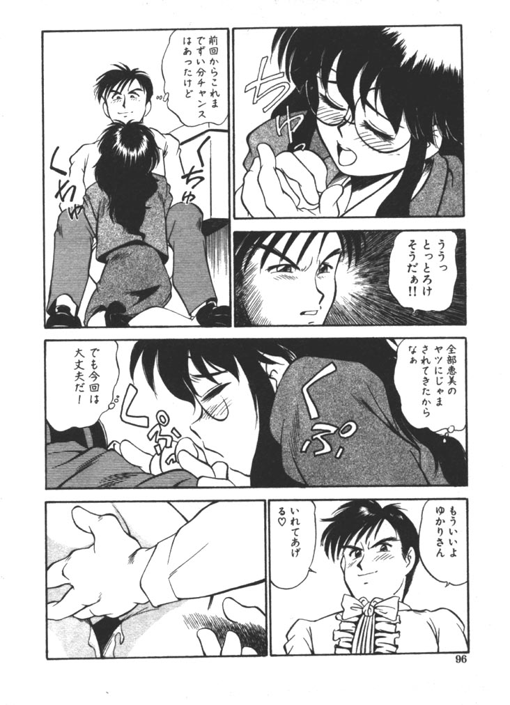 [ふじかつぴこ] お姉さま×√1／2 (かける ルート にぶんのいち)