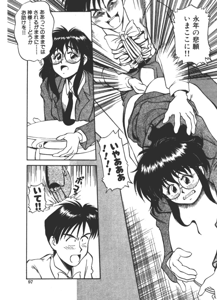 [ふじかつぴこ] お姉さま×√1／2 (かける ルート にぶんのいち)