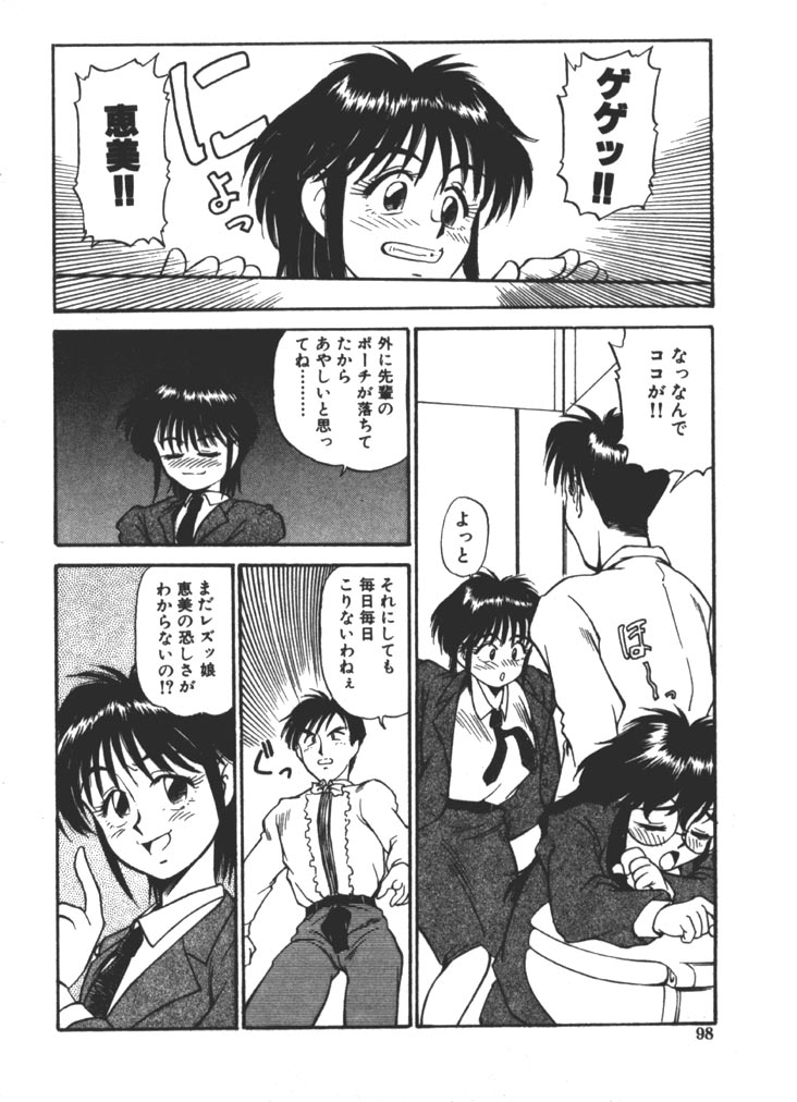 [ふじかつぴこ] お姉さま×√1／2 (かける ルート にぶんのいち)