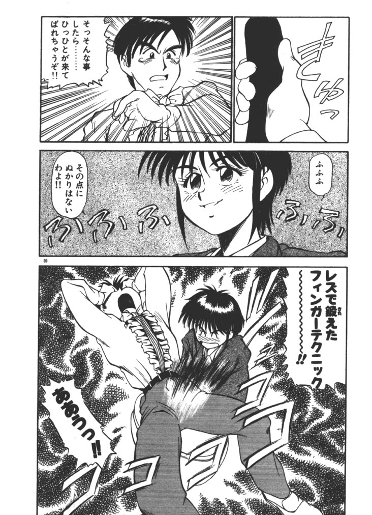 [ふじかつぴこ] お姉さま×√1／2 (かける ルート にぶんのいち)