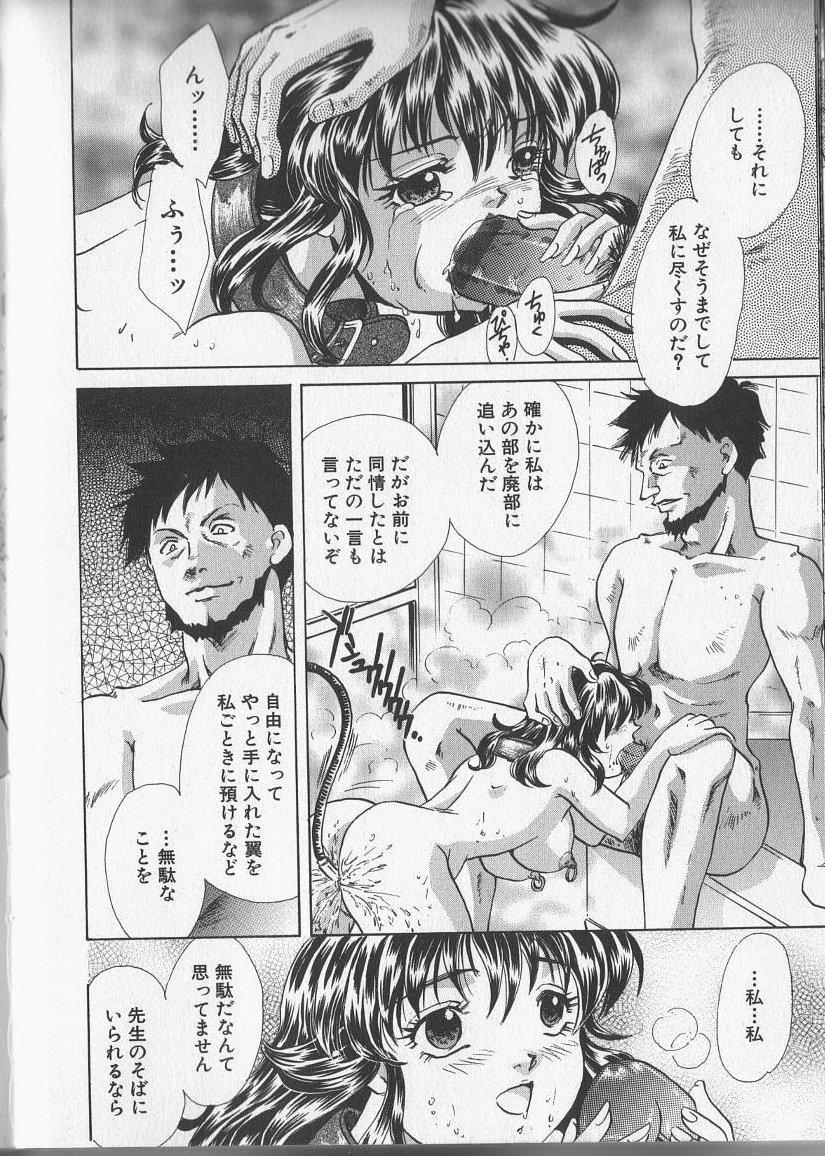 [愛夢由宇] 監禁隷嬢