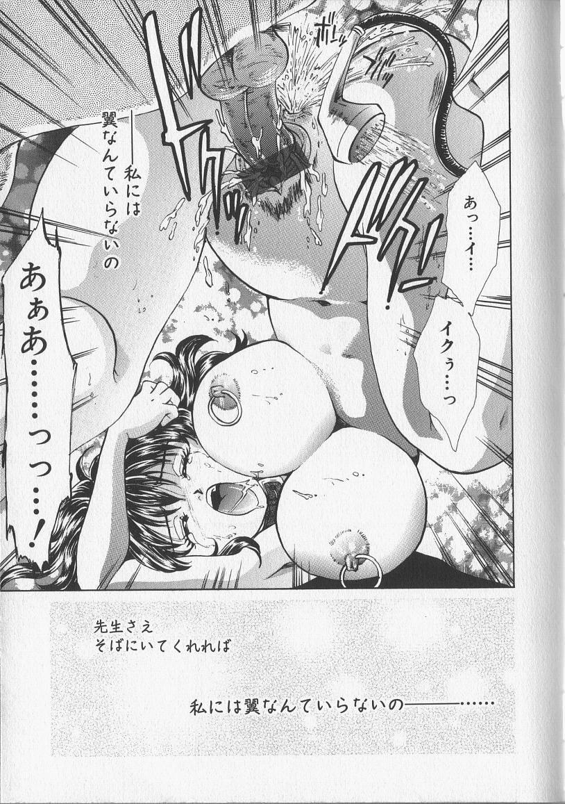 [愛夢由宇] 監禁隷嬢
