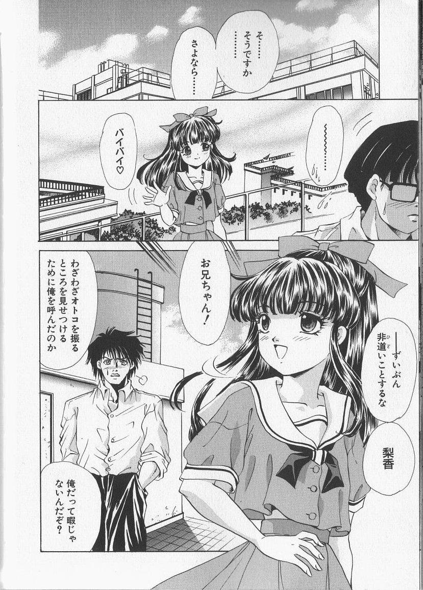 [愛夢由宇] 監禁隷嬢