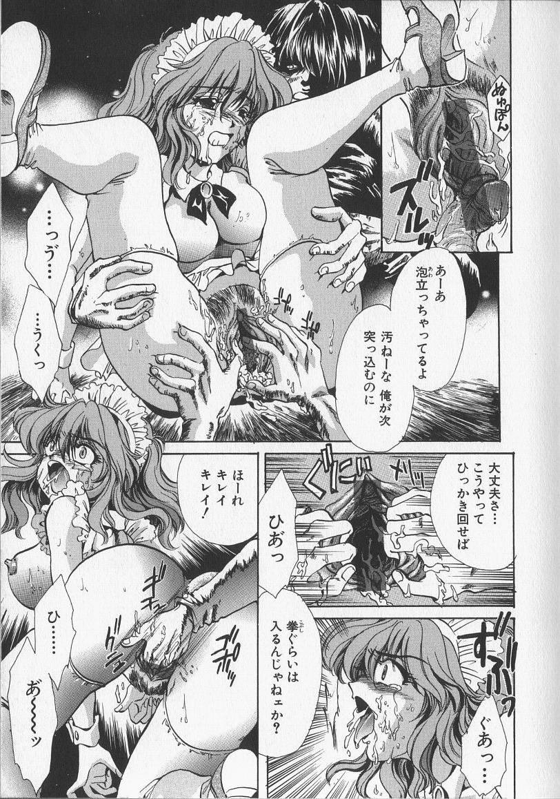 [愛夢由宇] 監禁隷嬢