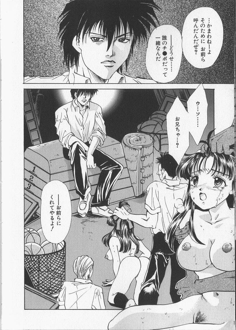 [愛夢由宇] 監禁隷嬢