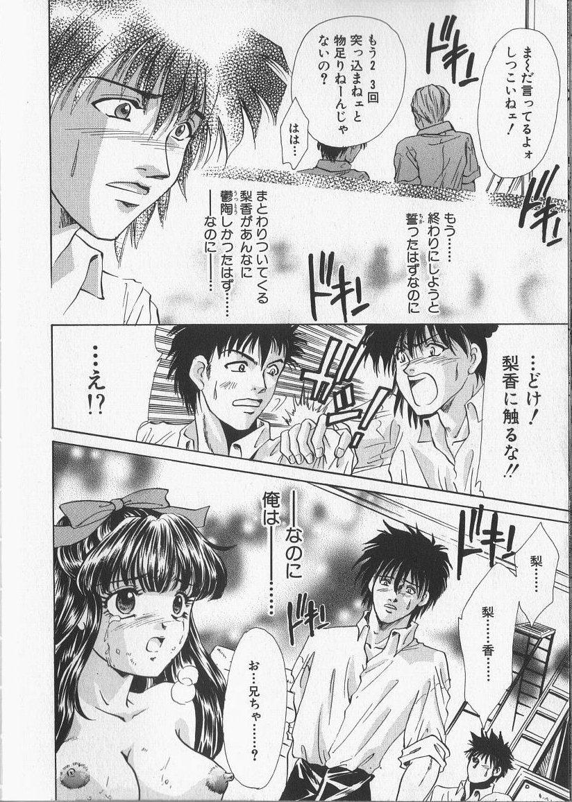 [愛夢由宇] 監禁隷嬢