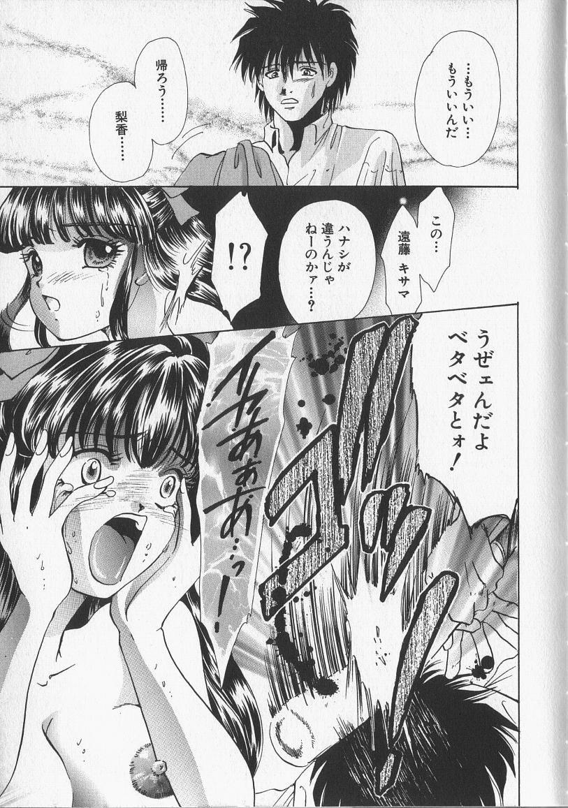 [愛夢由宇] 監禁隷嬢