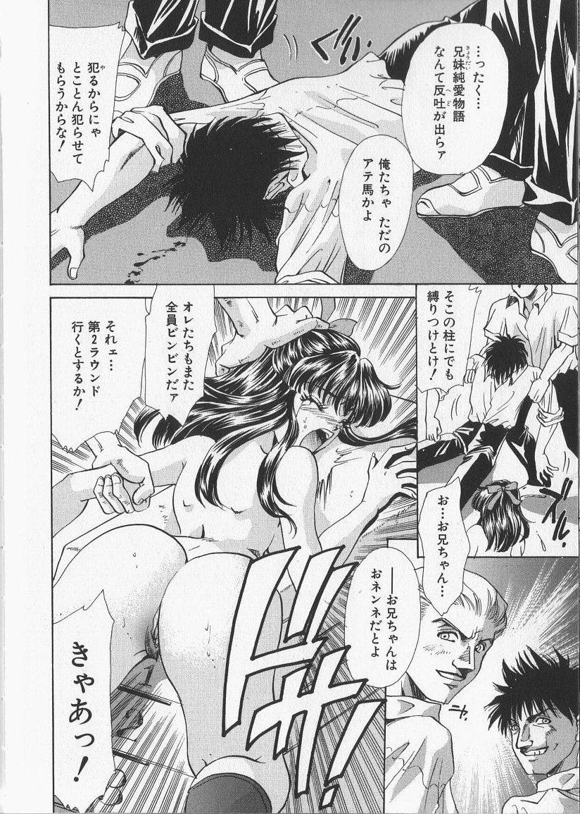 [愛夢由宇] 監禁隷嬢