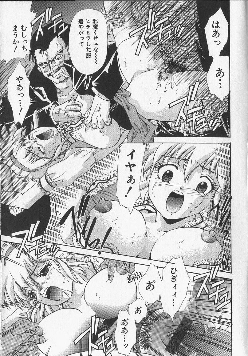 [愛夢由宇] 監禁隷嬢