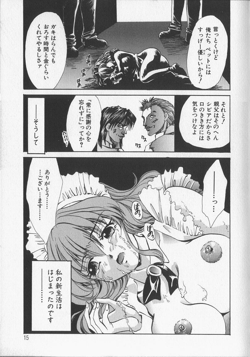 [愛夢由宇] 監禁隷嬢