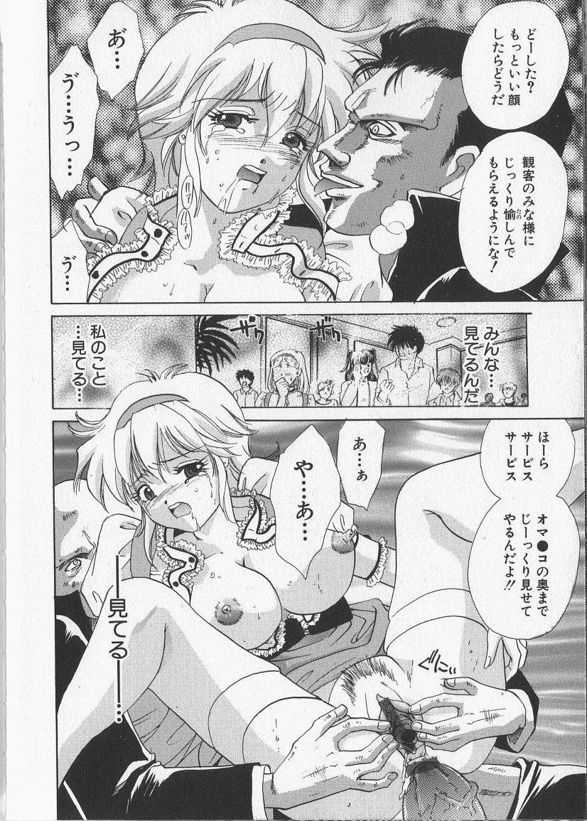 [愛夢由宇] 監禁隷嬢