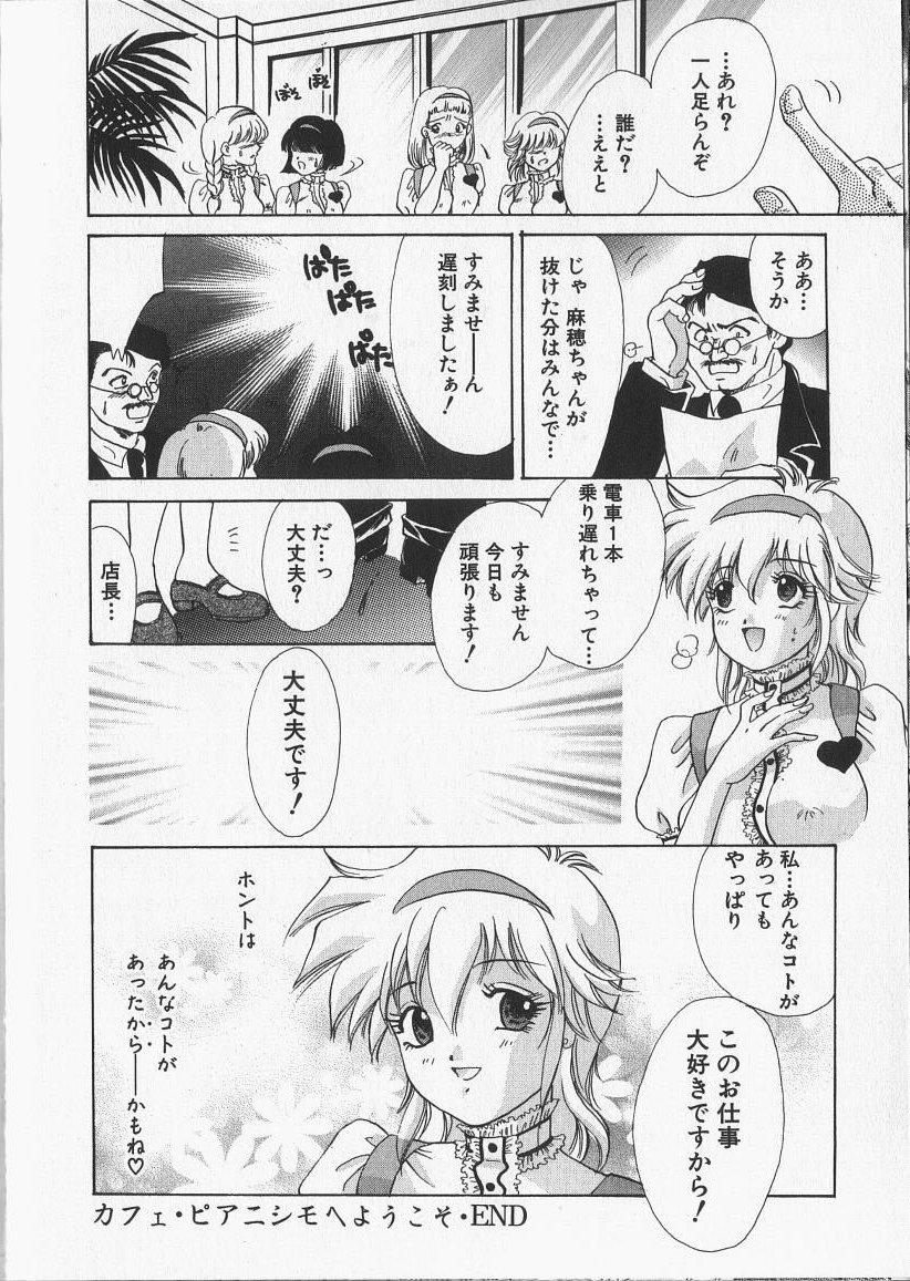 [愛夢由宇] 監禁隷嬢