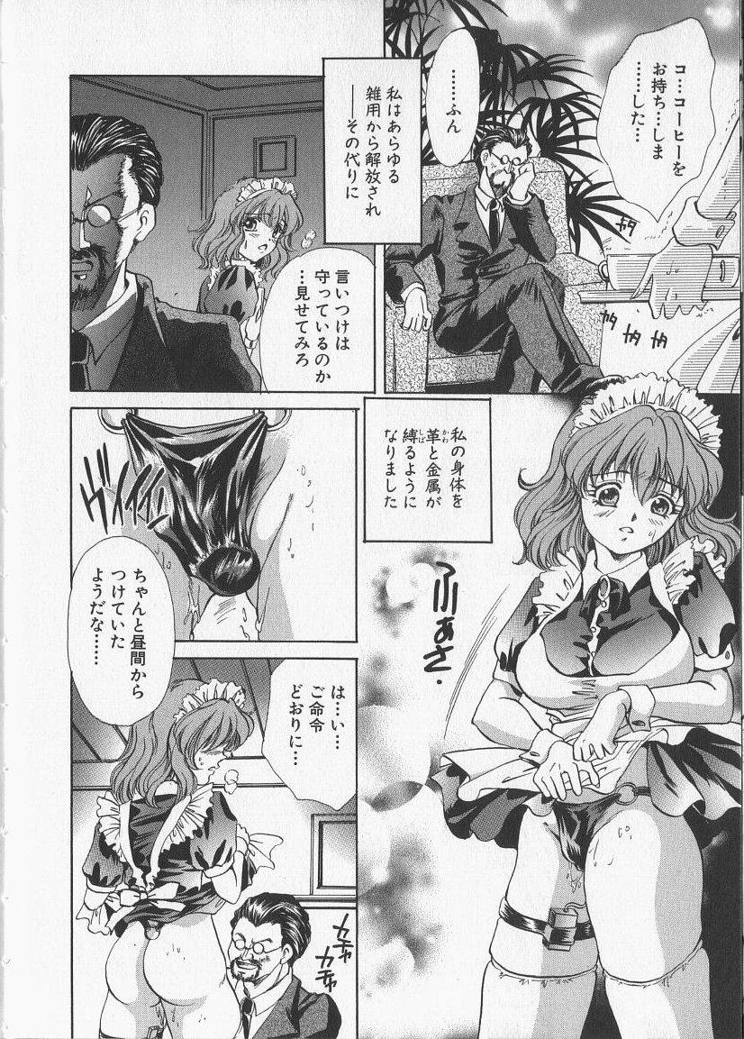 [愛夢由宇] 監禁隷嬢