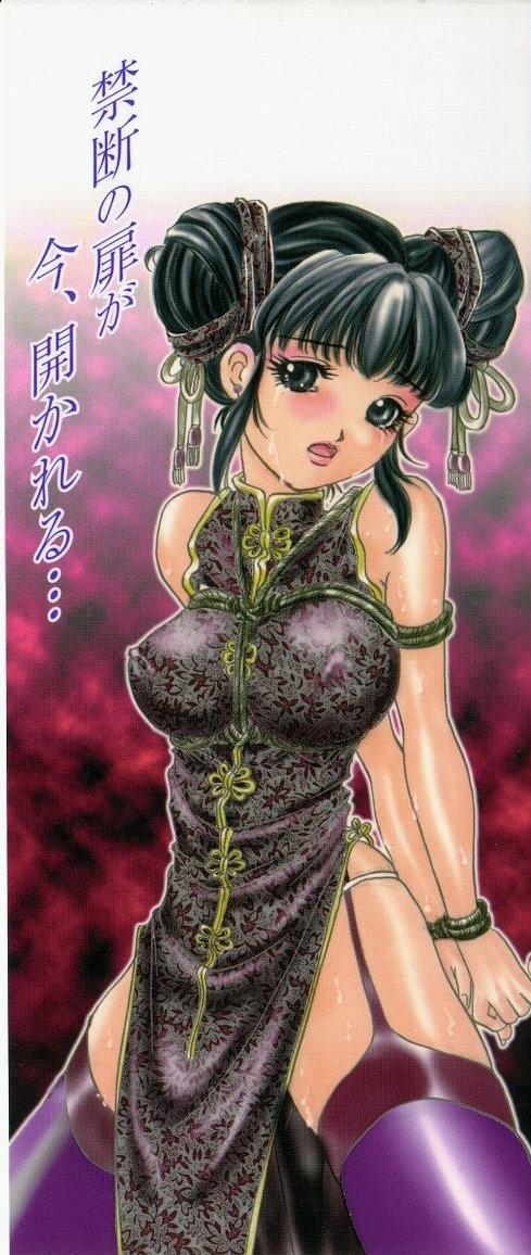 [愛夢由宇] 監禁隷嬢