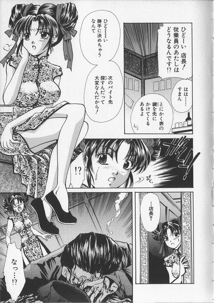 [愛夢由宇] 監禁隷嬢