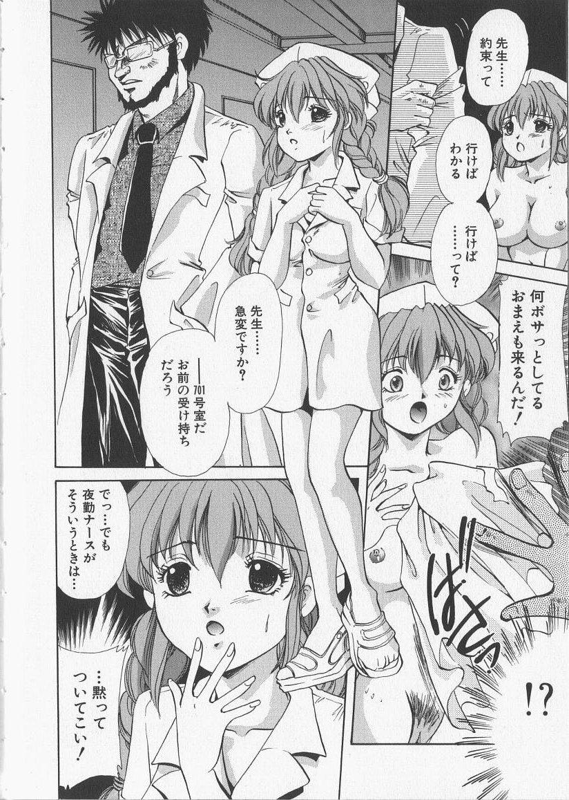 [愛夢由宇] 監禁隷嬢