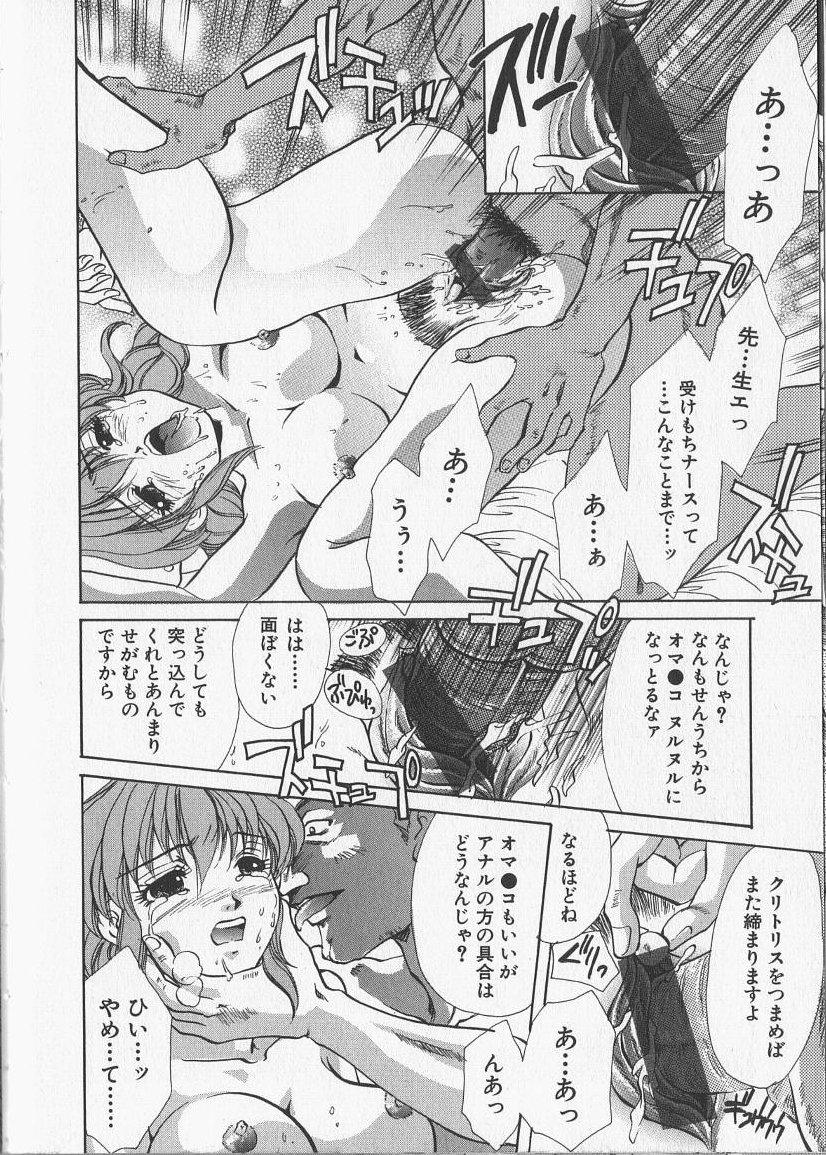 [愛夢由宇] 監禁隷嬢