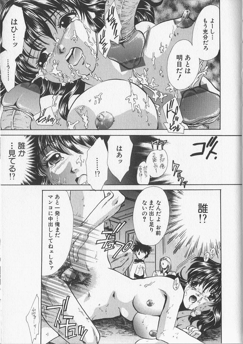 [愛夢由宇] 監禁隷嬢