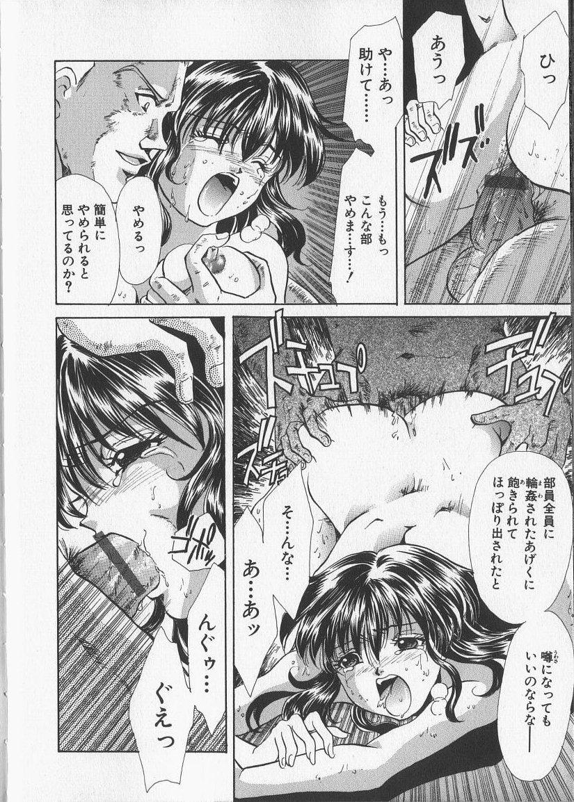[愛夢由宇] 監禁隷嬢